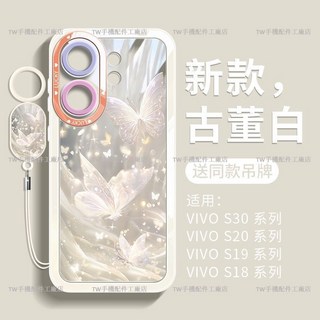 vivo V60 V50 V40 V30 Pro Lite V29 V27 5G 透紗蝴蝶掛繩透明防摔手機殼