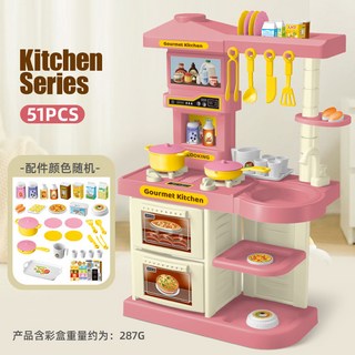 兒童廚房玩具過家家組 寶寶模擬煮飯炒菜迷你餐檯廚具套裝 男女孩適用, 廚房組合臺(51PCS粉色), 1個