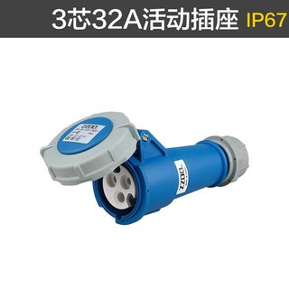 台灣出貨 德標 戶外防塵防水工業插頭插座 3芯4芯5芯 16A32A IP67, 3芯32A 連接器插座, 1個
