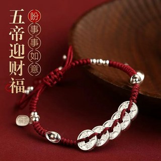 五帝錢手練紅繩手鏈手環本命年紅繩鍊開運手鍊紅繩男女手繩飾品化太歲平安招財情侶手鍊禮物