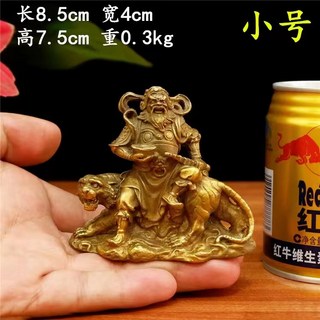 【Sunday】純銅騎虎趙公明神像招財武財神爺擺件虎財神開業禮品大號佛像, 小號