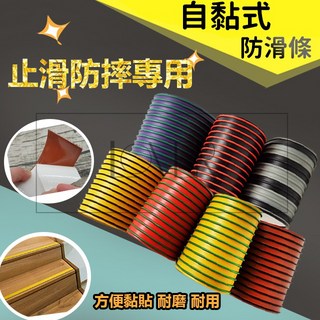 欣之采 雙彩貼固樓梯防滑條 止滑專用 耐磨耐用 保護條 防護貼 防滑膠帶 方便黏貼 自黏diy, 1個, 黃底綠線