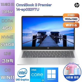 HP 옴니북 3 Premier 14-ep0329TU i3-1315U UHD Graphics WIN 11 설치 작업용 게이밍 노트북, WIN11 Pro, 4GB, 256GB