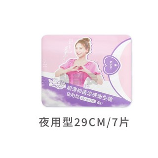 舒芯超薄抑菌涼感衛生棉-夜用型29cm/7片, 1個, 舒芯 涼感超薄棉 夜用7片