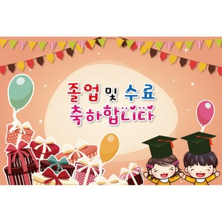 졸업 수료 행사 대형 포토 배경 현수막, 008 졸업 1615