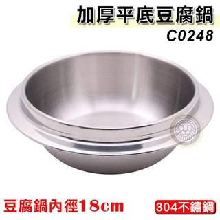 304加厚平底豆腐鍋 18cm 鍋燒鍋 小火鍋 烏龍鍋 湯鍋 個人鍋, 單鍋子C0248, 1個