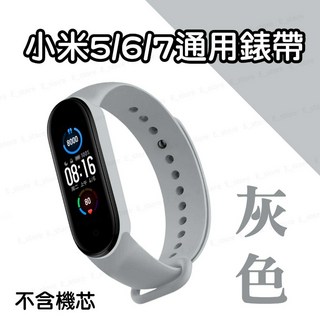 小米手環8 7 6 5錶帶 適用小米7 柔軟親膚 多色可選 替換腕帶, 1個, 小米 5/6/7 通用錶帶 灰色, 灰色
