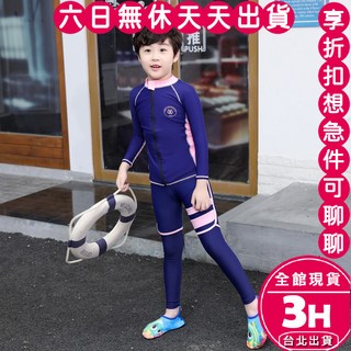 梨卡 隔日到貨 泳衣 泳裝 水母衣 長袖泳衣 防曬泳衣 防寒衣 保守泳衣 情侶泳衣 海邊 游泳CR678【現貨24H】, 男童M(三件套15-20kg)-現貨