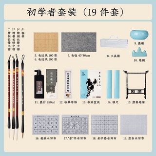 臺灣出貨 毛筆書法字帖 練書法 毛筆初學者套裝 字帖 水寫布 墨汁 文房四寶 全套 成人 學生 書法筆墨紙硯, 1個, 進階十九件套【帶收納箱】