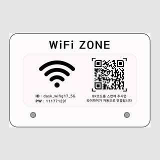 QR 스탠드 네이버 인스타그램 카카오 와이파이 SNS 리뷰이벤트 안내판 개업선물, 컬러변경