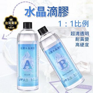 超清膠1000g 1:1 水晶膠 水晶滴膠 環氧樹脂 水晶膠 AB膠 特軟膠 滴膠 模型膠 軟膠 特軟膠, 水晶膠-3:1, 1組