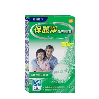 保麗淨假牙清潔系列黏著劑，全方位假牙護理，持久固定，徹底清潔，保持口腔衛生, 1個, 保麗淨假牙清潔錠36s
