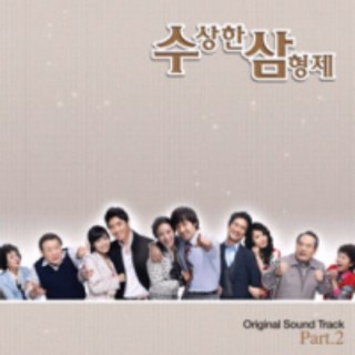중고CD) (KBS 주말드라마) 수상한 삼형제 OST Part.2 - 안내상/오대규/이준혁/도지원/김희정/오지은 (A급)