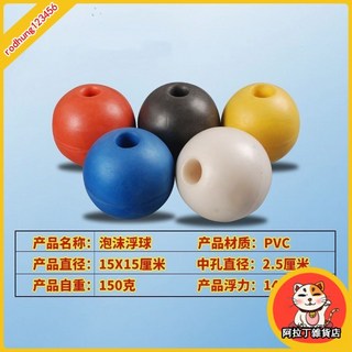 臺灣出貨 PVC浮球 浮標 漁網浮球 浮漂 泡沫浮子 拉網浮 QDY8, 圓形19X19黃色一件1個球, 1個