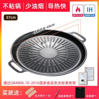 29cm 太陽紋烤盤 麥飯石不粘鍋 導熱快 適用於各種爐具, 1個, 厚37cm+实木把手+收纳袋+硅胶食物夹
