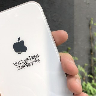 말씀 타이포그래피 메탈스티커 20종, 12_내가새일을행하리니_사4319