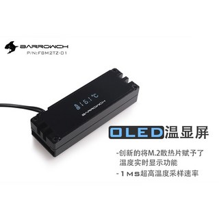 Barrowch M.2 全鋁合金數顯固態硬盤散熱套件 M.2 導熱片, 1個, 銀色