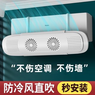 冷氣擋風闆/空調擋風闆/冷氣導風闆/遮風闆/導風闆/壁掛式防風闆/通用擋風闆/冷氣導風, 1個, 陞級款