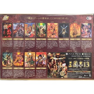 三國志 歷代簡介紀念立卡 獨家店頭特典