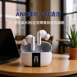 ANC降噪耳機 雙核晶片杜比空間音效 超長續航, 白色, T80