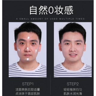 碧素堂男士素顏霜輕妝遮瑕痘印懶人霜BB霜提亮膚色粉底液化妝品, 1個, 12瓶或以上