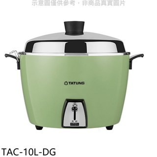 TATUNG大同 TAC-10L-DG 10人份電鍋 淺綠色 經典款 多功能蒸煮燉滷保溫, 白色