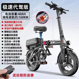빠른전기자전거 출퇴근 접이식 대리운전 전기자전거 리튬배터리 초경량 휴대용 소형 배터리차, 0아, 2.익스트림40A160KM