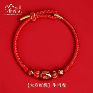 2026馬本命年紅繩手錬手環手鏈編織繩鼠牛兔馬太歲手繩平安好運護身符男女手串新年禮物