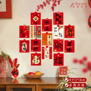 新年快樂裝飾卡片 30張 新年喬遷裝飾卡片 牆面明信片, 1個, 年味十足春節好彩頭組合A