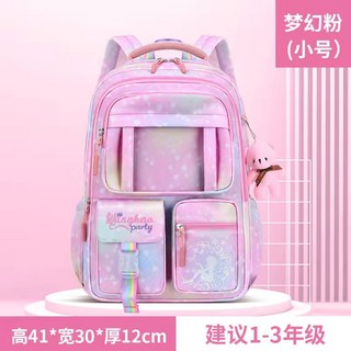 台灣出貨 超輕大容量護脊書包 小學生級 小學生書包女生 小學生 初中生