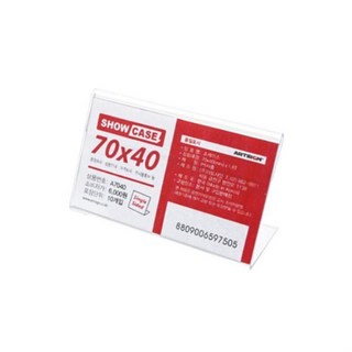 쇼케이스 단면 70x40x1.8 10개입 pop꽂이 메뉴 카타로그 안내판 아크릴 가격표 쇼카드 꽂이, §●상품선택..♠