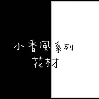 大地農園永生玫瑰 裸色奶茶色系 求婚花束 永生花批發 乾燥花色系, 備用1