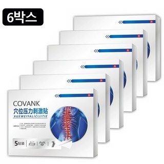 1+1 자석 요법 패치 한 번에 통증 완화 목 어깨 허리 다리, 6개, 5개입