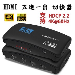 HDMI 切換器 5進1出 五進一出 5切1擴充器 視頻轉換器 分配器 HDMI線 擴充盒 切換器 螢幕切換器 KVM, 1個, HDMI切換器5進1出, HDMI切換器5進1出