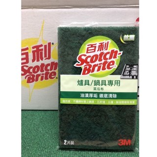 3M百利海綿菜瓜布(2片裝) 廚房清潔海綿擦 洗鍋刷 廚房菜瓜布 海棉擦【K239】, 1個, 3M百利(2片裝)大綠菜瓜布