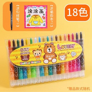 文具妞 現貨附發票 兒童旋轉蠟筆 12色 18色 24色 36色 蠟筆 粉彩筆 菜單筆 美工筆 畫筆, 1個, 18色(袋裝)旋轉蠟筆