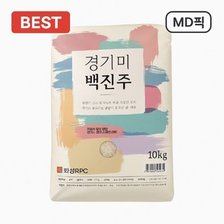 백진주쌀 10Kg 20Kg 4Kg 경기미 백진주 찰진 밥맛 맛있는 쌀, 1개