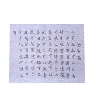 【曼德旺】水寫布書法字帖，練書法神器，萬次水寫布，毛筆書法字帖，心經蘭亭序買四送一, 1個, 陋室銘