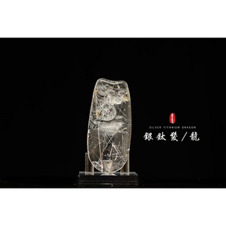 《龍銀鈦》水晶擺件 龍富貴吉祥、九五至尊及生生不息
