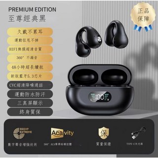 新概念 不入耳骨傳導藍牙耳機，運動耳機，超清通話，高音質數顯無線藍牙耳機，蘋果安卓通用, 黑色藍牙5.3i高清HiFi音質