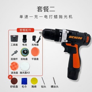 汽車拋光機 電動打蠟機 車用無線充電打蠟機 劃痕修復封釉, 新款促銷單速套餐【如圖】