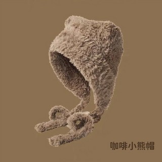 JOJO 甜妹暖呼呼毛絨小熊帽 可愛護耳保暖毛毛帽