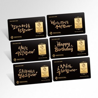국제표준금거래소 카드 메세지 골드바 0.1g