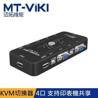 勁祥科技 邁拓維矩 USB 4 PORT KVM切換器 4口共享器，可共用滑鼠、鍵盤、螢幕等USB裝置, 1個, MT-401UK-CH