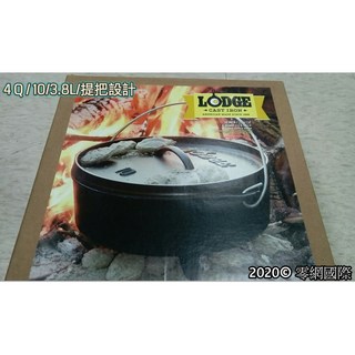 零網 LODGE 鑄鐵戶外荷蘭鍋 露營好幫手 4Q / 6Q, 1個