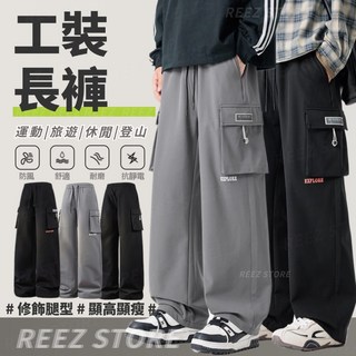 台灣出貨 M-8XL大碼工裝褲 降落傘工裝 男休閒褲 寬鬆直筒長褲 大口袋工裝褲 高腰直筒褲 美式工裝褲 休閒顯瘦長褲