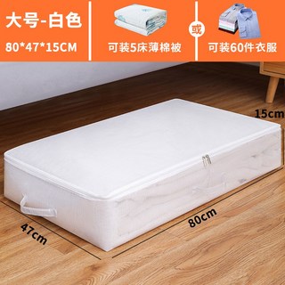 침대 밑 수납함 서랍형 옷 정리함 평평하고 컴팩트한 투명 플라스틱 수납 가방 침실 가정용