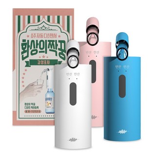 UIT 소주 자동 디스펜서 혼술기계 술따르는 기계, 블루