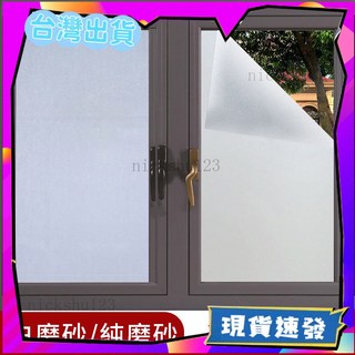 磨砂玻璃貼膜 玻璃窗貼 隔熱紙 防偷窺窗戶貼紙 浴室/辦公室窗貼, 自粘-加厚白磨砂【送工具】,10 * 10cm