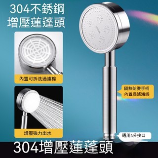 餘姚市天億潔具廠 304不鏽鋼增壓蓮蓬頭 強勁大流量 低水壓適用 可拆洗過濾, 304不鏽鋼【銀色】增壓蓮蓬頭, 1個, 銀色